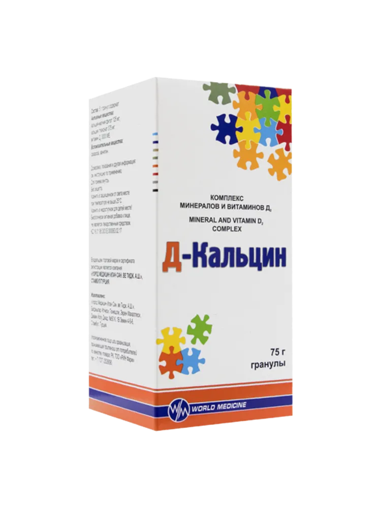 Д- Кальцин гранулы 75г world medicine