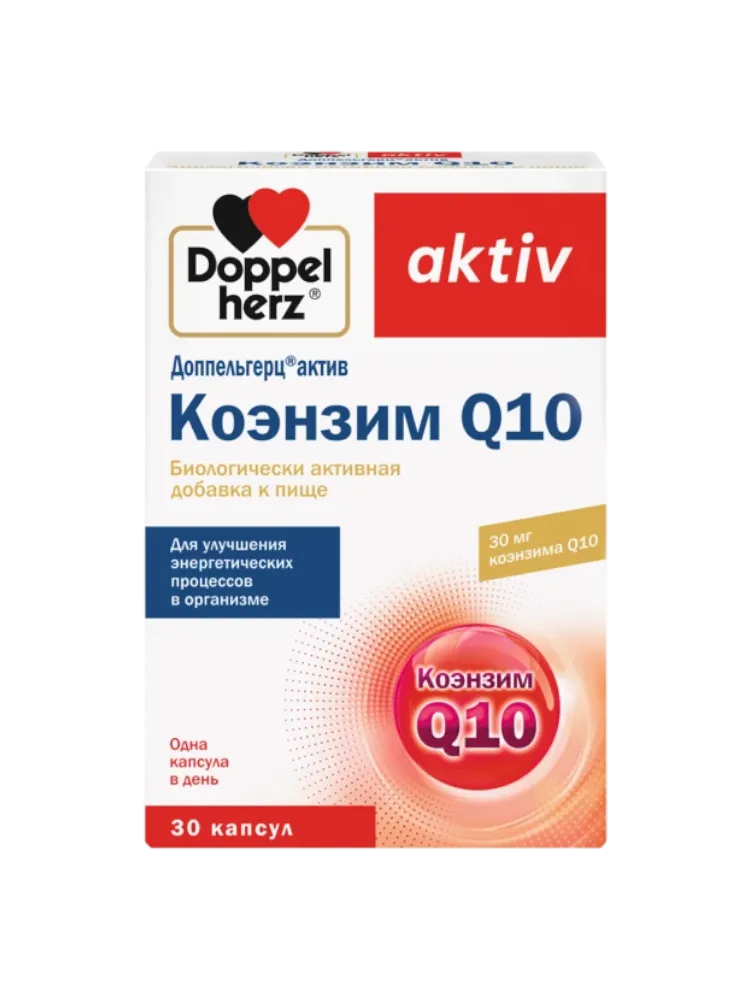 Доппельгерц Актив Коэнзим Q10 капс.№30