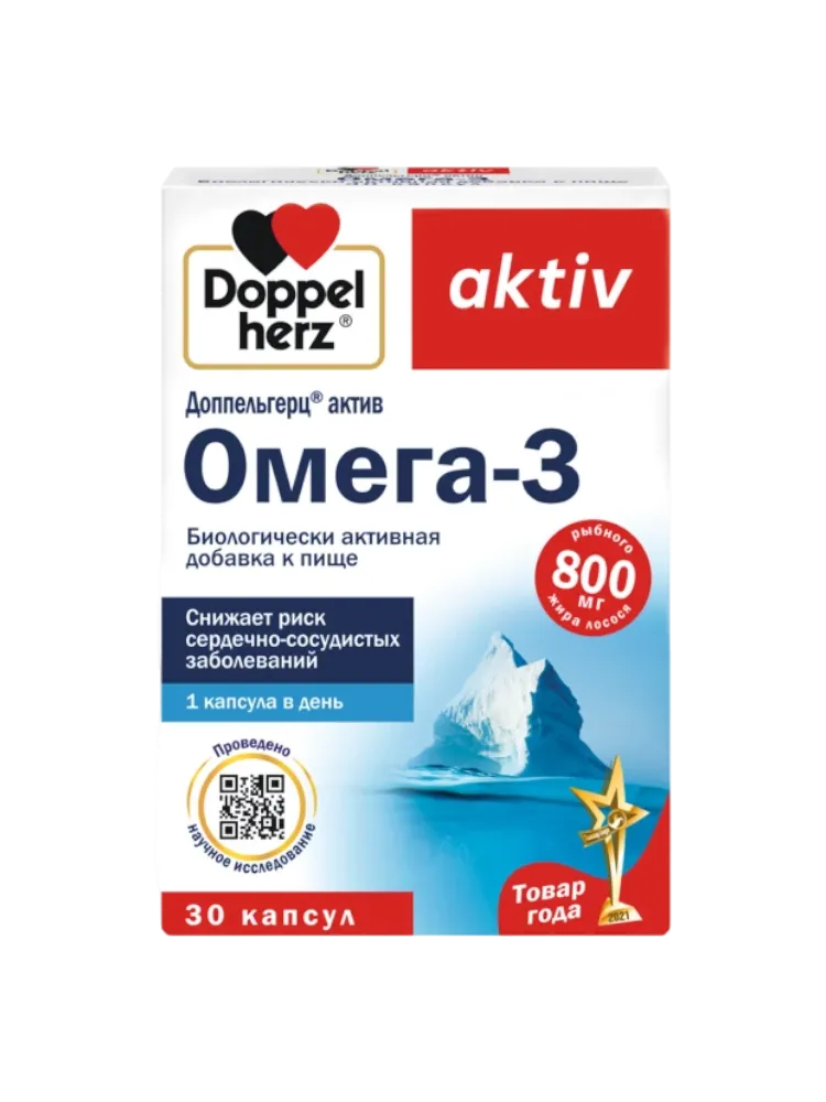 Доппельгерц Актив Омега-3 капс.№30