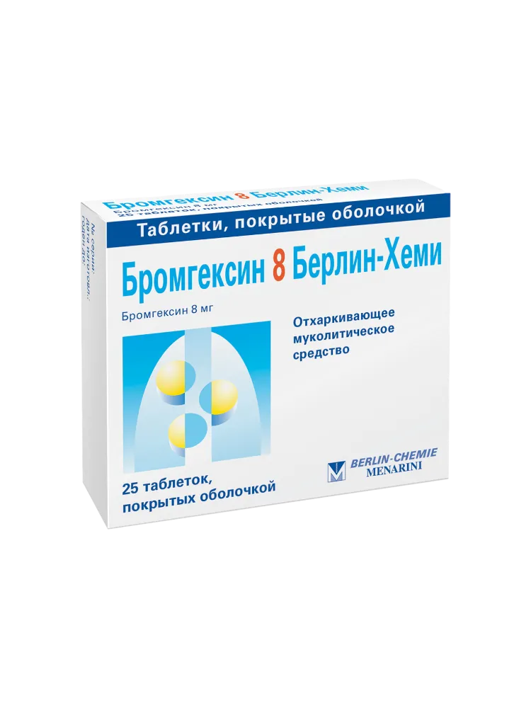 Бромгексин таб. пок/обол. 8мг №25