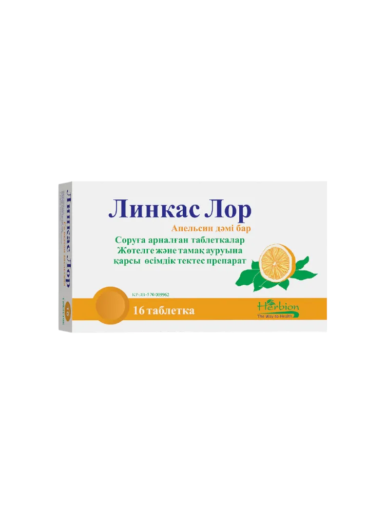 Линкас Лор Апельсин таб. №16
