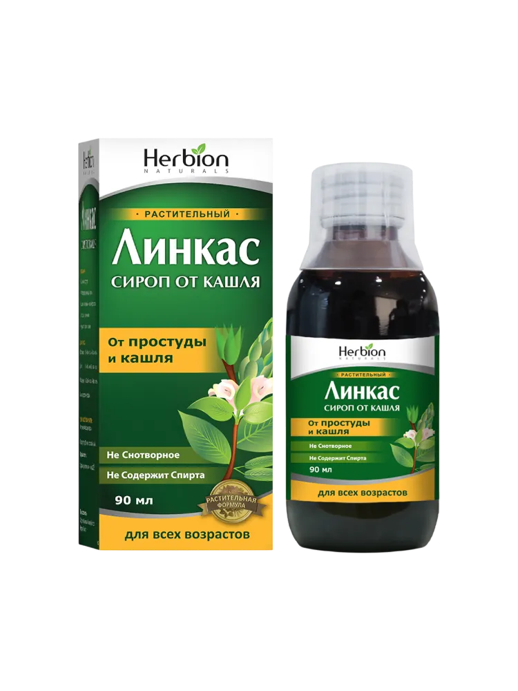 Линкас сироп от кашля 90,0