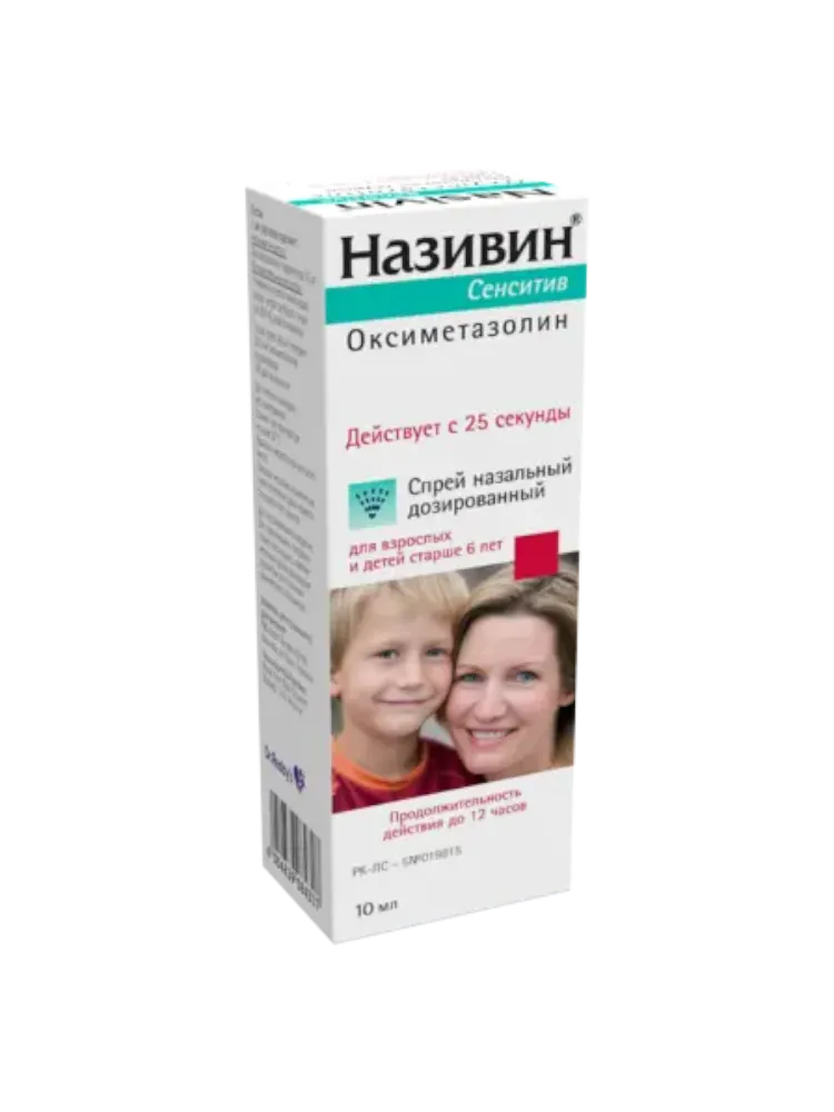 Називин Сенситив 22,5 мкг/доза спрей назал.10 мл