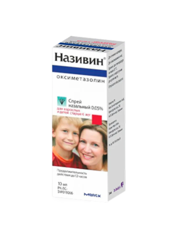 Називин спрей 0,05% 10мл