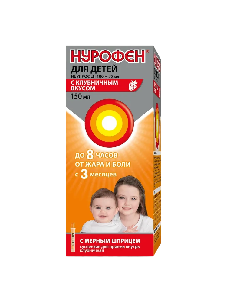 Нурофен 100мг/5мл 150,0 Клубника