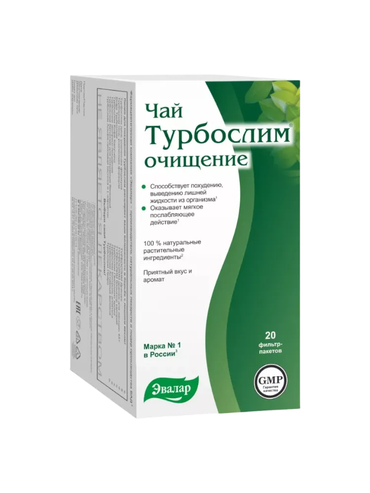 Турбослим чай очищение ф/п 2г №20