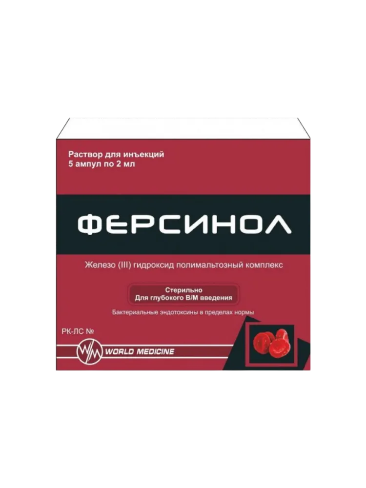 Ферсинол 100мг/2мл №5
