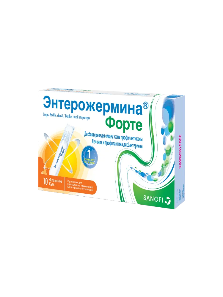 Энтерожермина Форте сусп.фл.5 мл №5
