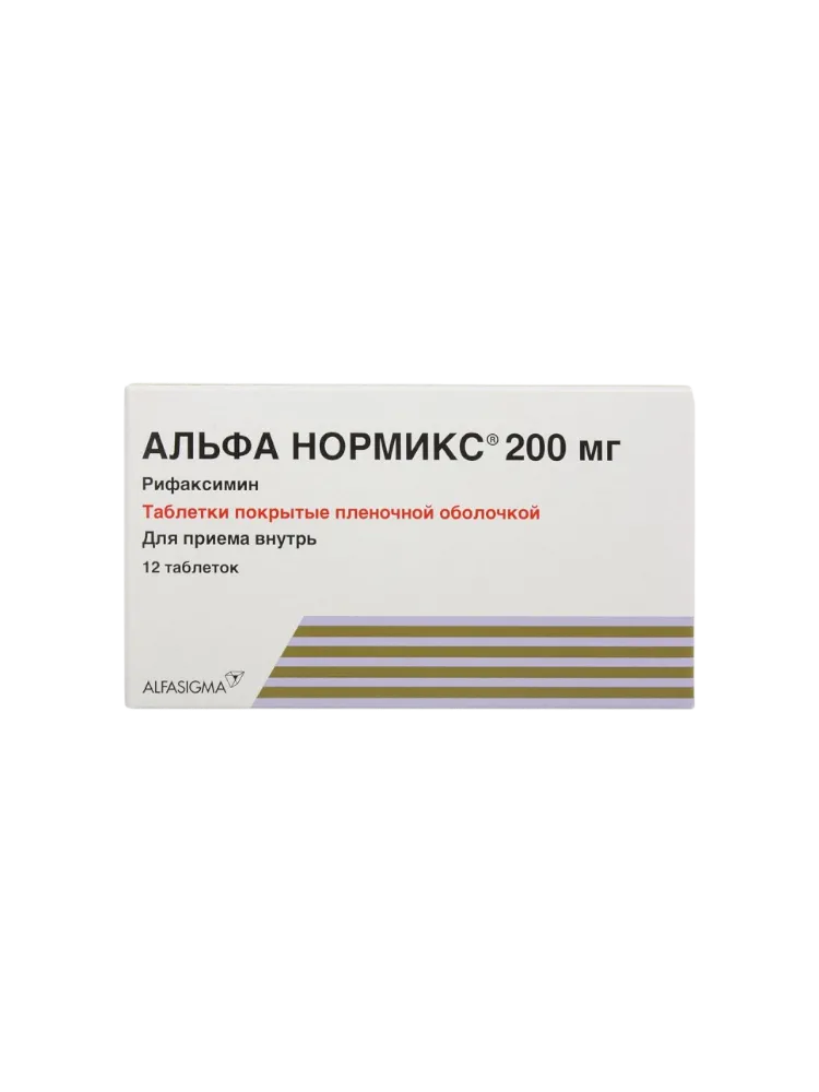 Альфа Нормикс таблетки 200мг №12