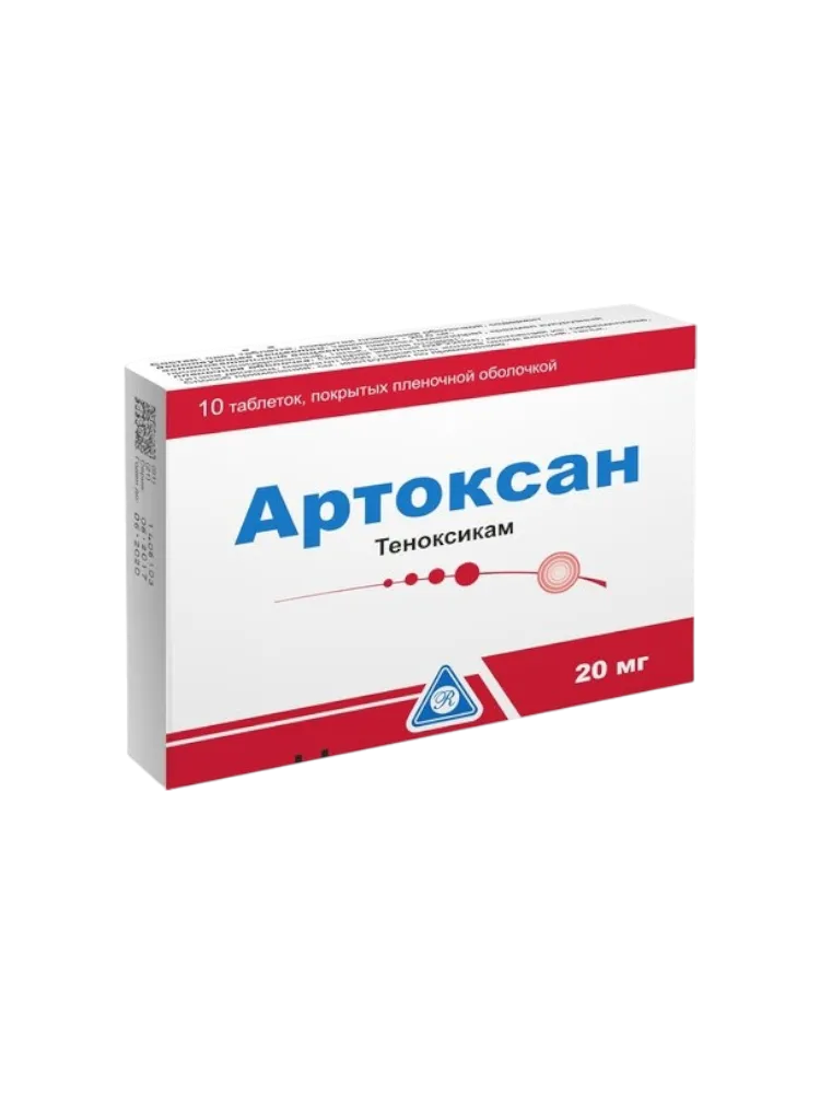 Артоксан 0,02 № 10 таб п/о