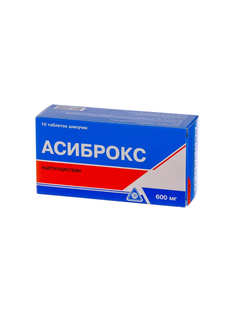 Асиброкс шипучие таб. 600мг №10