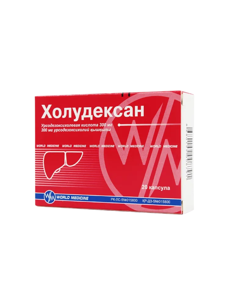 Холудексан  № 20 капс