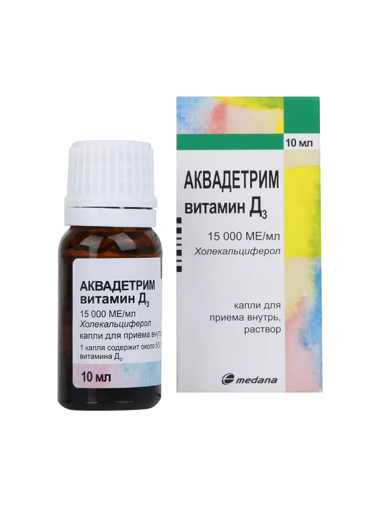 Аквадетрим 10 мл