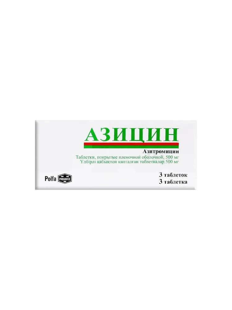 Азицин таб 500мг №3