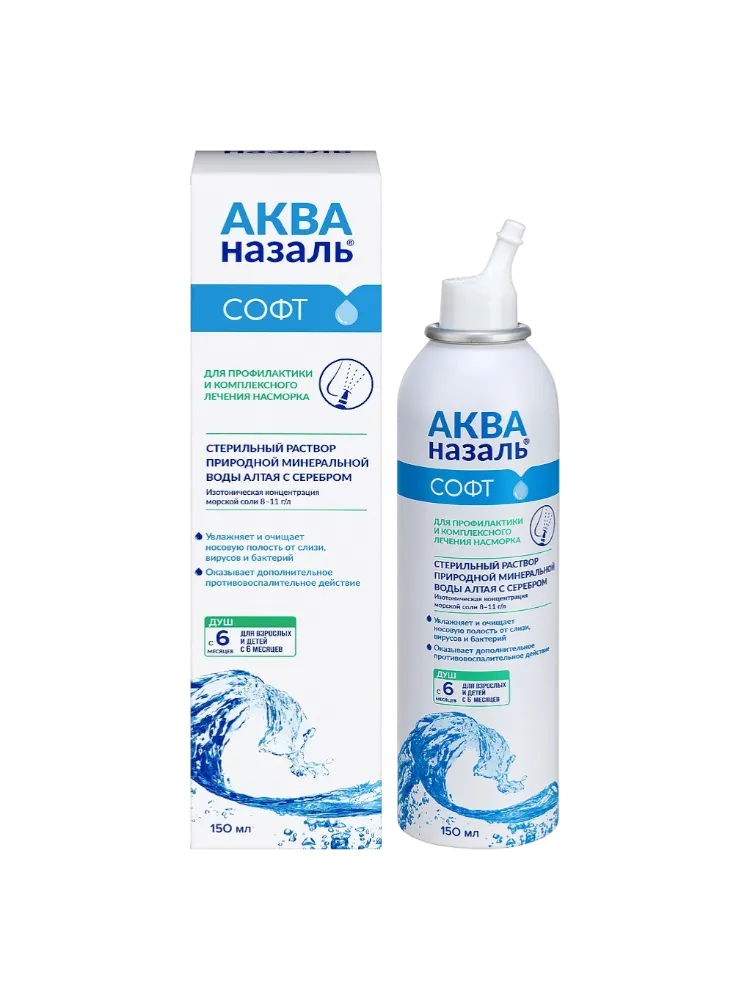 Акваназаль Софт 150мл средство для промывания носа