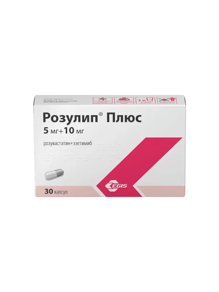 Розулип плюс 5мг/10 мг №30