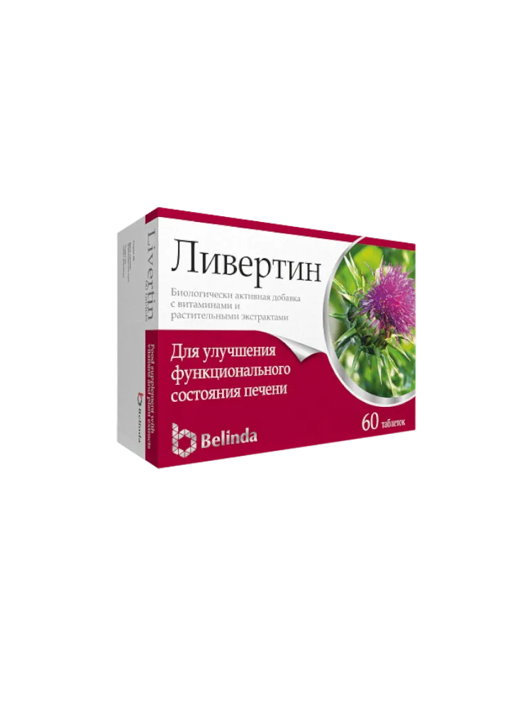 Ливертин таблетки №60