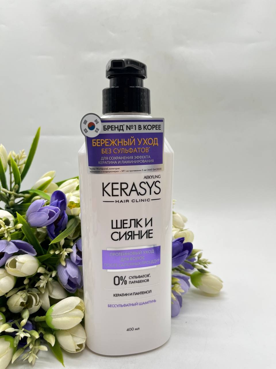  KERASYS Шелк и сияние - фото 2