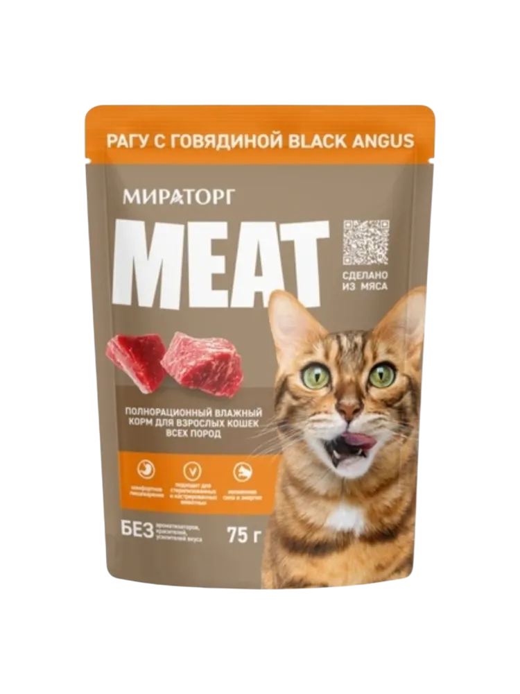 Мираторг Meat рагу говядина 75 г 1 шт