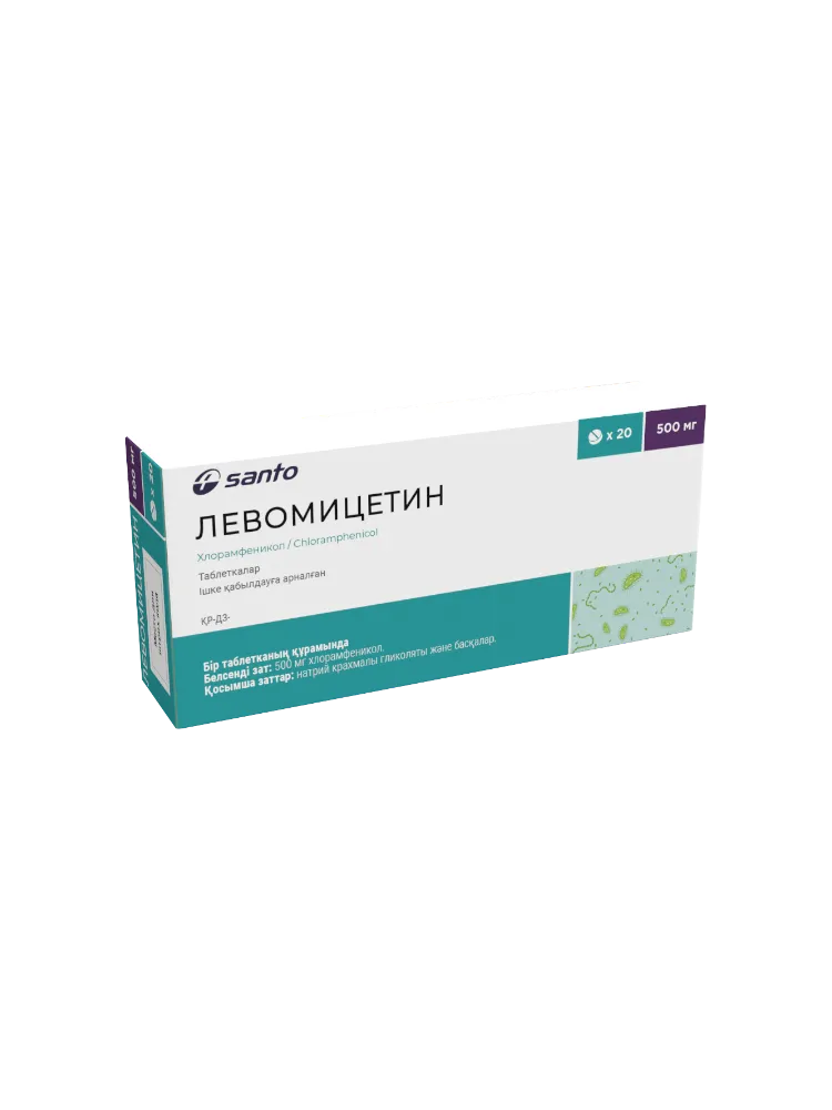 Левомицетин таб. 0.5 №20 Химфарм