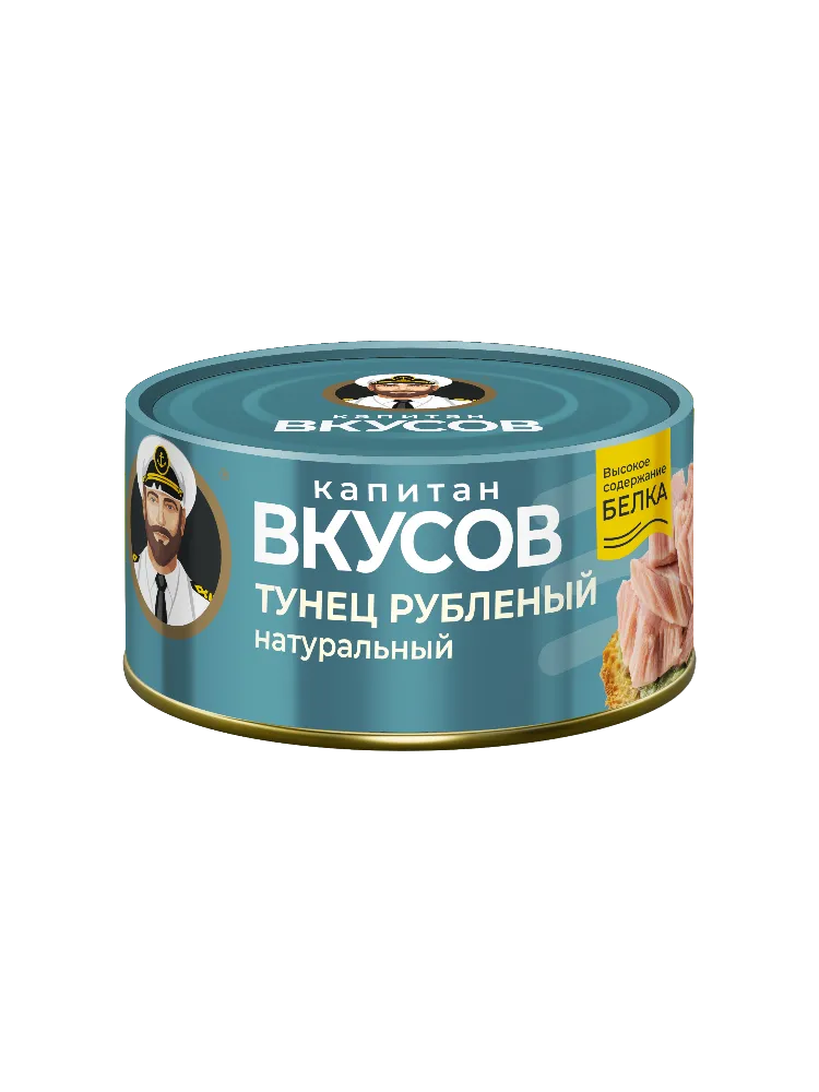 ТУНЕЦ КАПИТАН ВКУСОВ 170Г РУБЛЕННЫЙ НАТУРАЛЬНЫЙ - фото 1