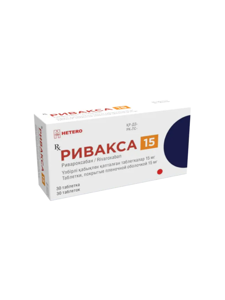 Ривакса 15мг таблетки №30 - фото 1