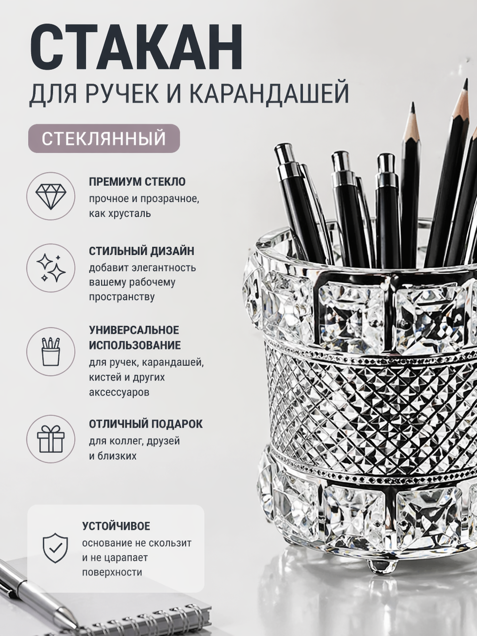 Универсальный стакан для хранения ручек, карандашей и кистей