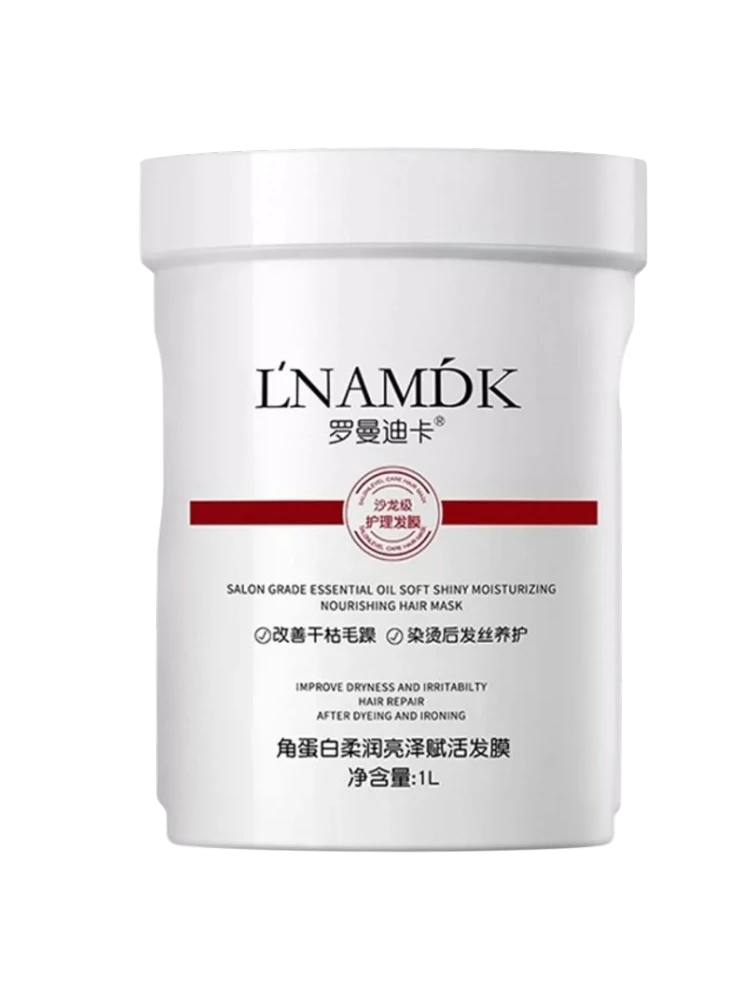 Кератиновая маска для волос L'NAMDK (Салонный уход), 1 л