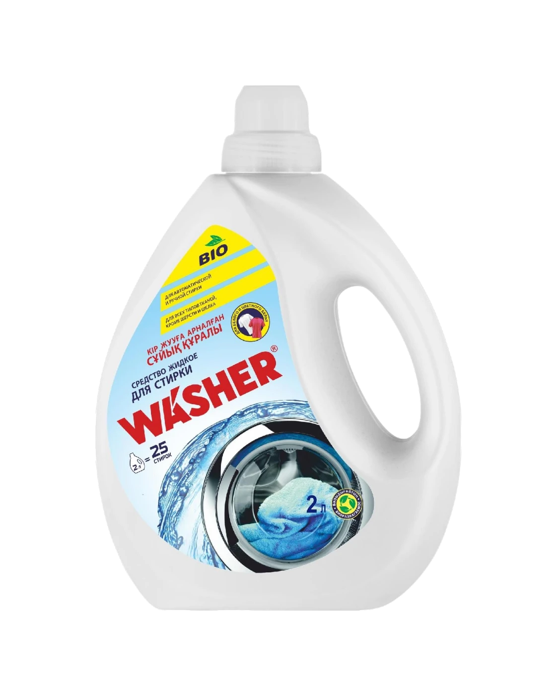 ЖИДКОЕ СРЕДСТВО ДЛЯ СТИРКИ WASHER-W CLASSIC 2Л(4)