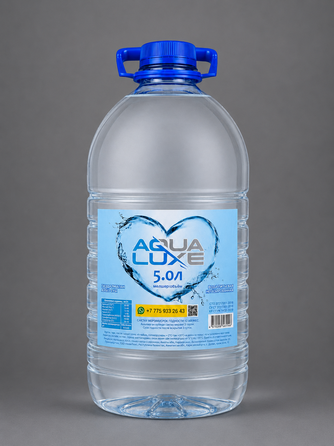  Вода «AQUALUXE» 5 л 