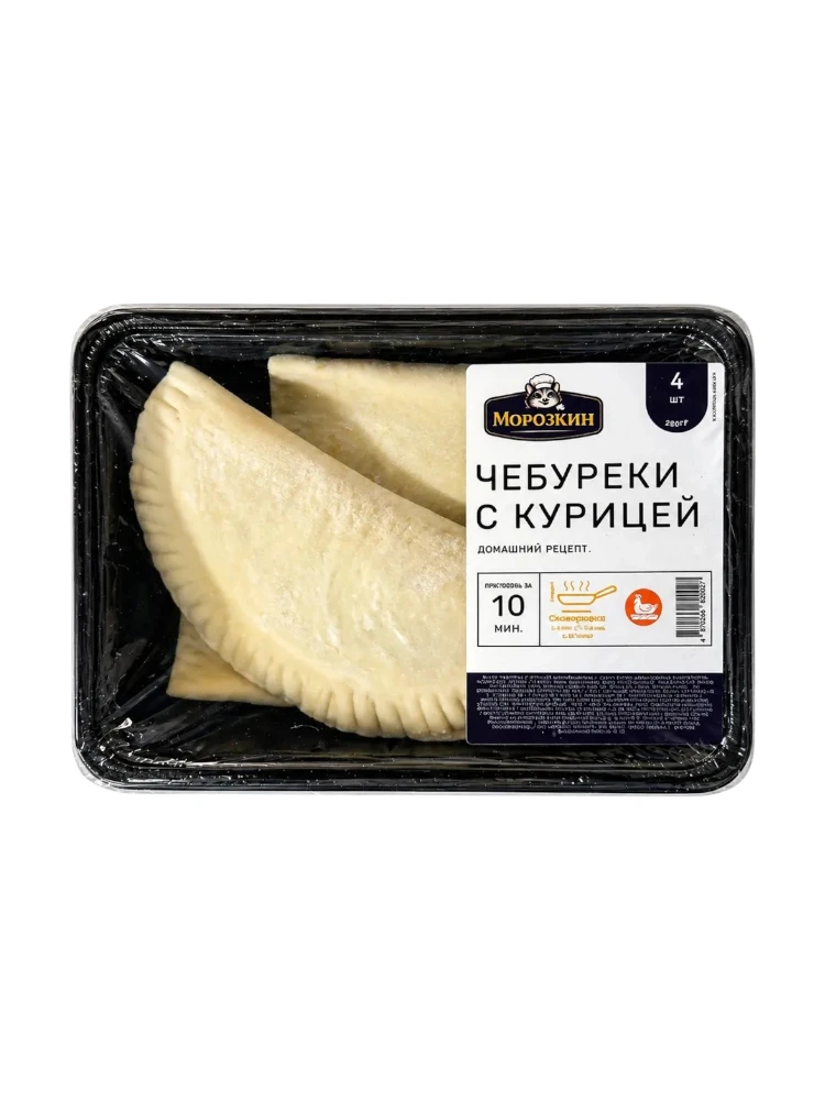 Чебуреки с курицей "Морозкин" 4шт