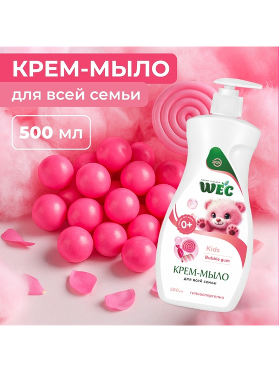 Жидкое мыло детское WEC Жидкое мыло для рук и тела - Kids Bubble Gum 500 мл - фото 2