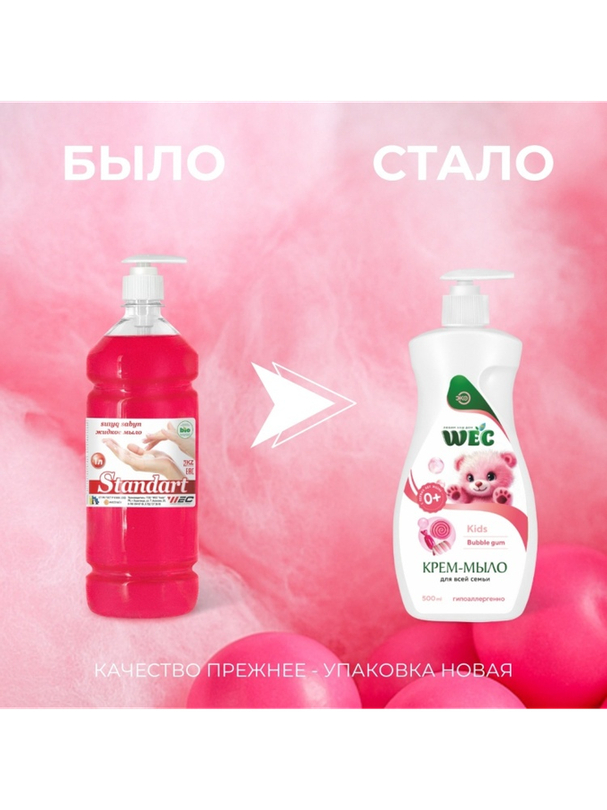 Жидкое мыло детское WEC Жидкое мыло для рук и тела - Kids Bubble Gum 500 мл - фото 3