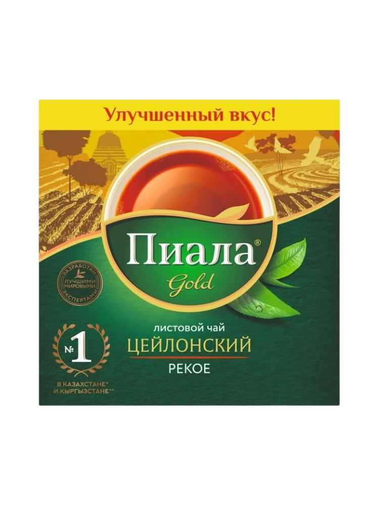 ЧАЙ ПИАЛА GOLD 200Г КРУПНОЛИСТОВОЙ