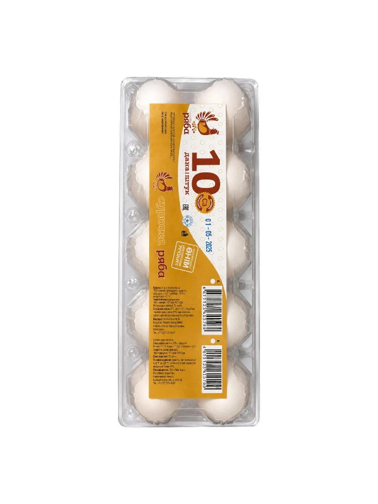 ЯЙЦО С1 10ШТ ПЛАСТИК КУРОЧКА РЯБА