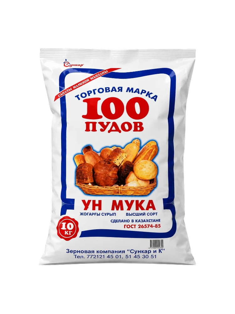 МУКА 100 ПУДОВ 10КГ 1С