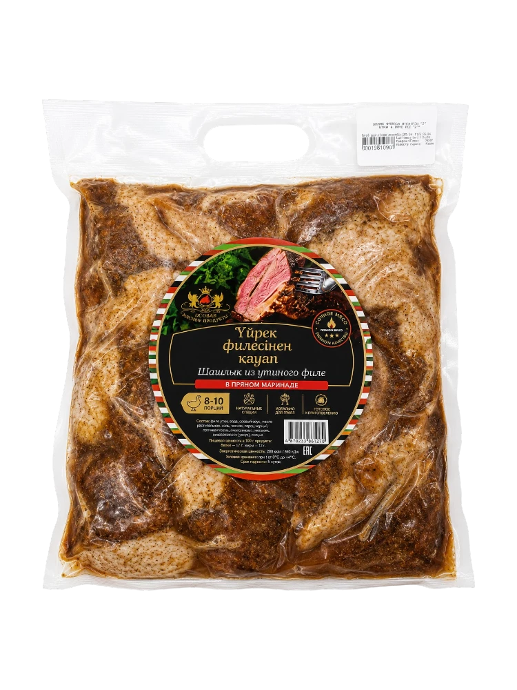 ШАШЛЫК МЯСНЫЕ ПРОДУКТЫ ИЗ УТИНОГО ФИЛЕ ВЕС В/У