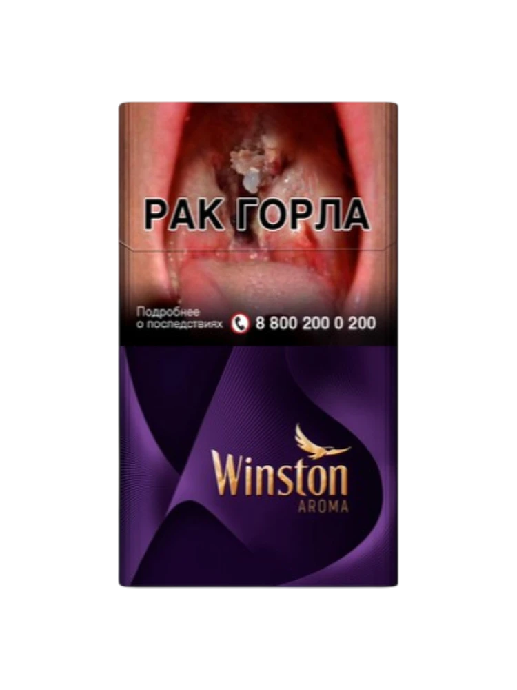 СИГАРЕТЫ WINSTON COMPACT AROMA RUBY - фото 1