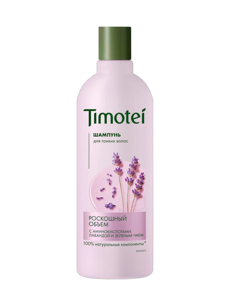 ШАМПУНЬ TIMOTEI 1000МЛ АМИНОКИСЛОТЫ/ЛАВАНДА/ЗЕЛ ЧАЙ