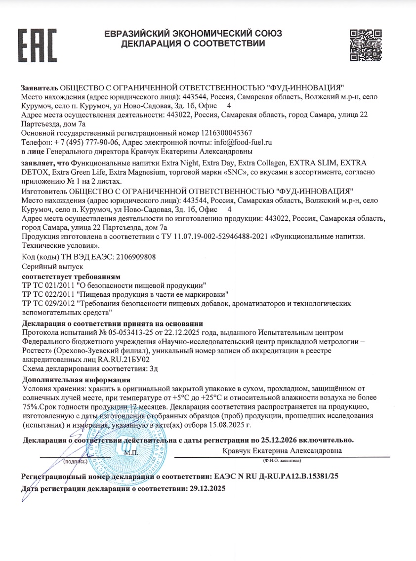 Сертификат соответствия