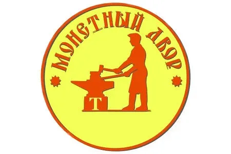 Монетный двор