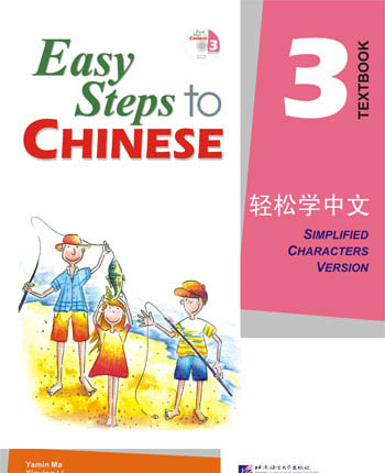 Easy Steps to Chinese 3