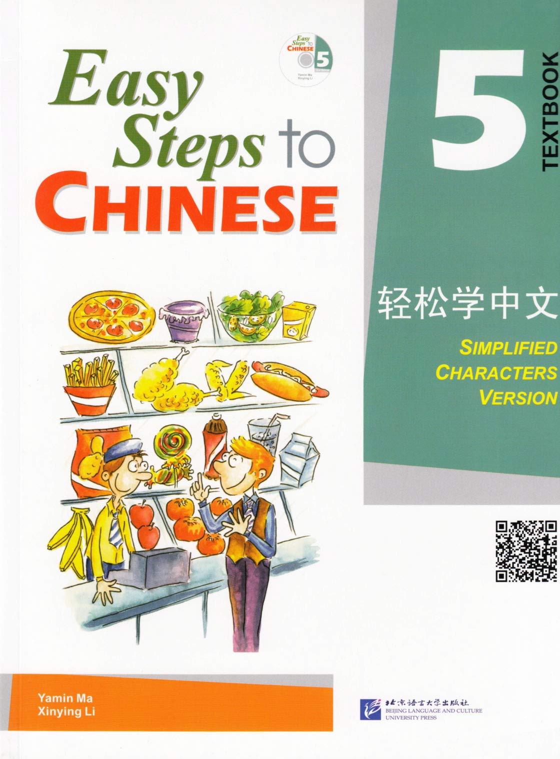 Easy Steps to Chinese 5