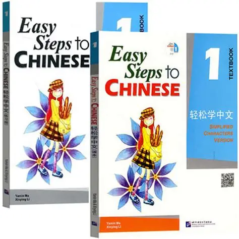 Easy Steps to Chinese 1