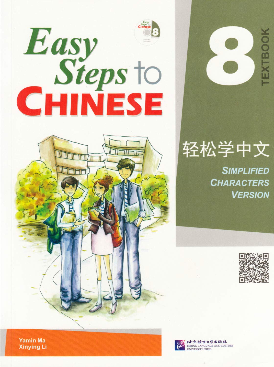 Easy Steps to Chinese 8