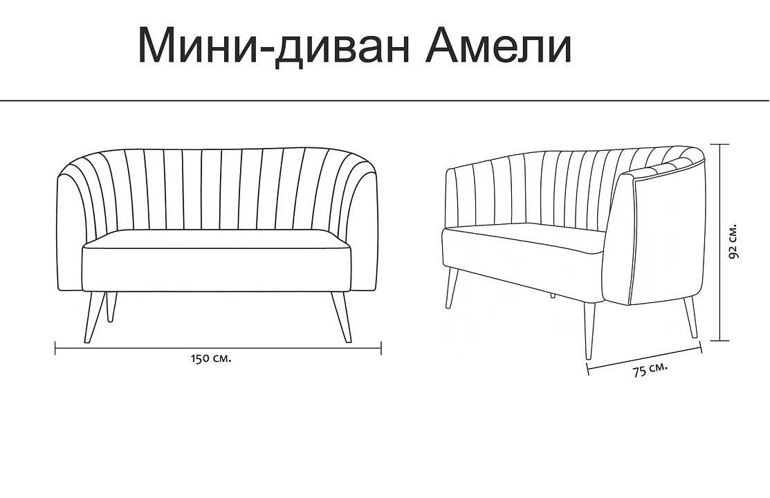 Размеры модели Амели – Оkki мебель