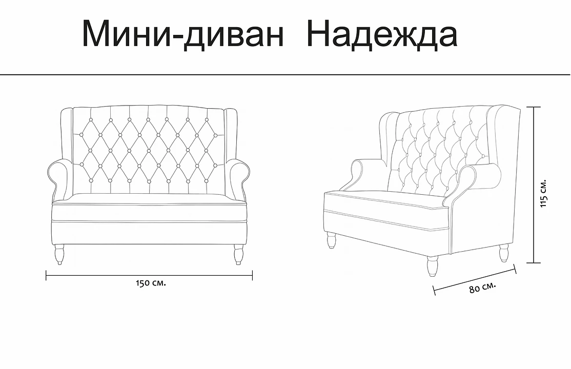 Размеры модели Надежда – Оkki мебель