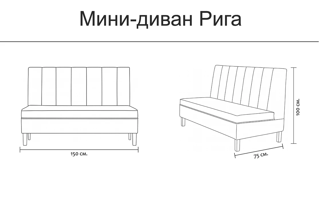 Размеры модели Рига – Оkki мебель