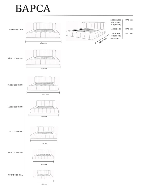 Размеры модели Барса – Оkki мебель