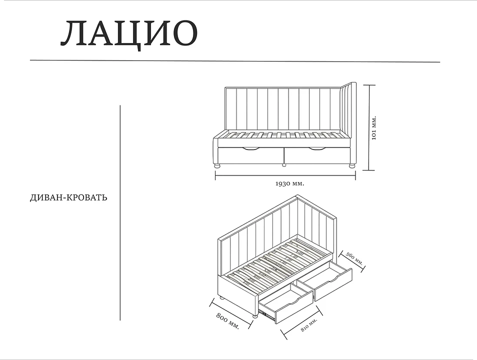 Размеры модели Лацио – Оkki мебель